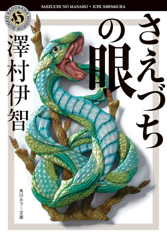【中古】 鎌倉ペンション物語/角川書店/大石静 鎌倉ペンション物語 (角川文庫 お 9-1) | 大石 静, 小野 紀美子